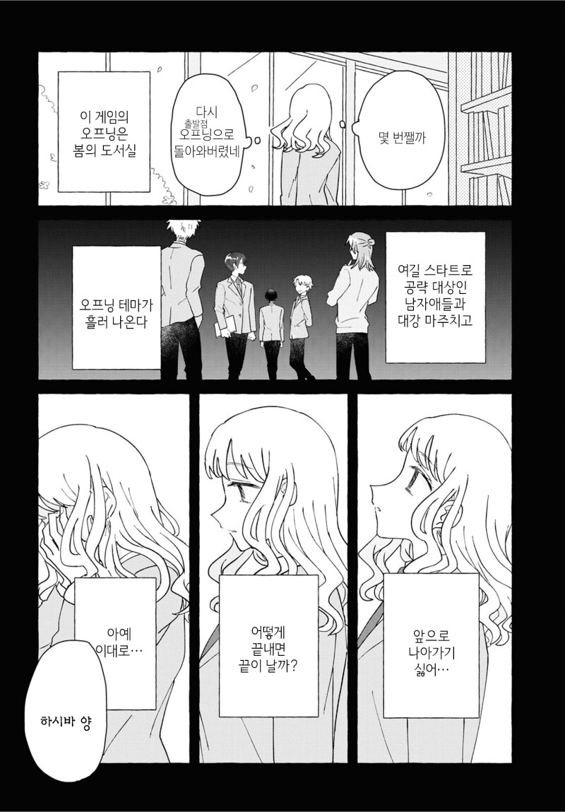 백합) 여성향 게임의 악역 라이벌 여자로 전생(중략)!.manhwa_16.png