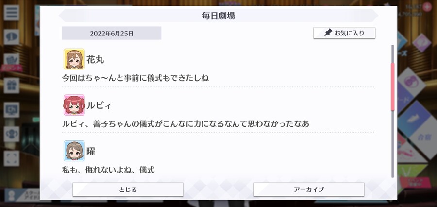 스쿠스타 매일 극장 220625 - 바람 부는 언덕으로!_2.jpg