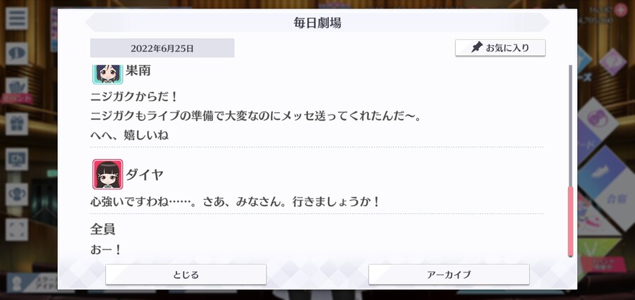 스쿠스타 매일 극장 220625 - 바람 부는 언덕으로!_5.jpg