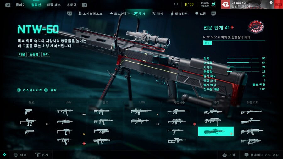 NTW-50 대물 저격총 궁금한 거 있습니다._1.jpeg