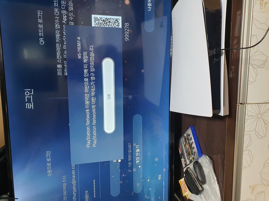 갑자기 영구제한이됫다는데ㅜㅜ_1.jpg