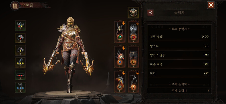 디아블로 이모탈)드디어 전설목걸이도 겟_2.png