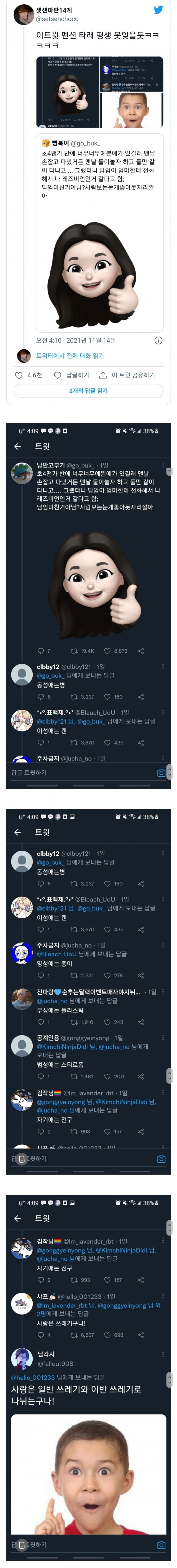 동성애는 병이다_1.jpg