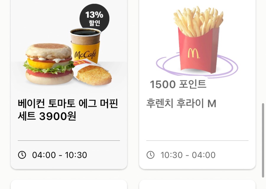 [맥도날드앱] 상스치 2800원,트리플 치즈버거 3900원 외(6/27~7/3)_5.jpeg