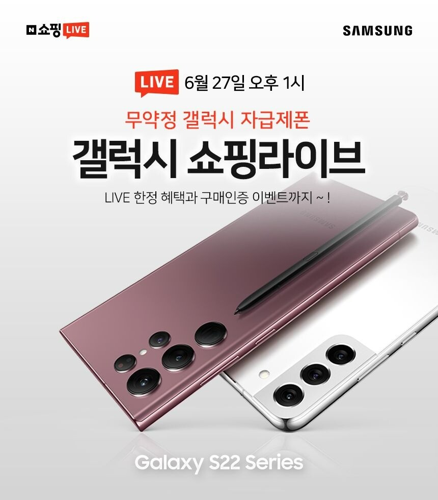 [갤럭시 S22 자급제] 특별 적립&특별 이벤트!_1.jpg