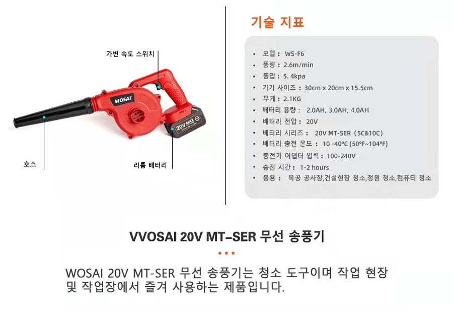 핫딜- WOSAI 무선 송풍기($31.25/무료)_1.jpg