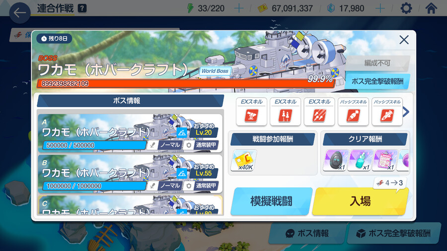 와카모 (호버크래프트) 플레이 영상_1.png