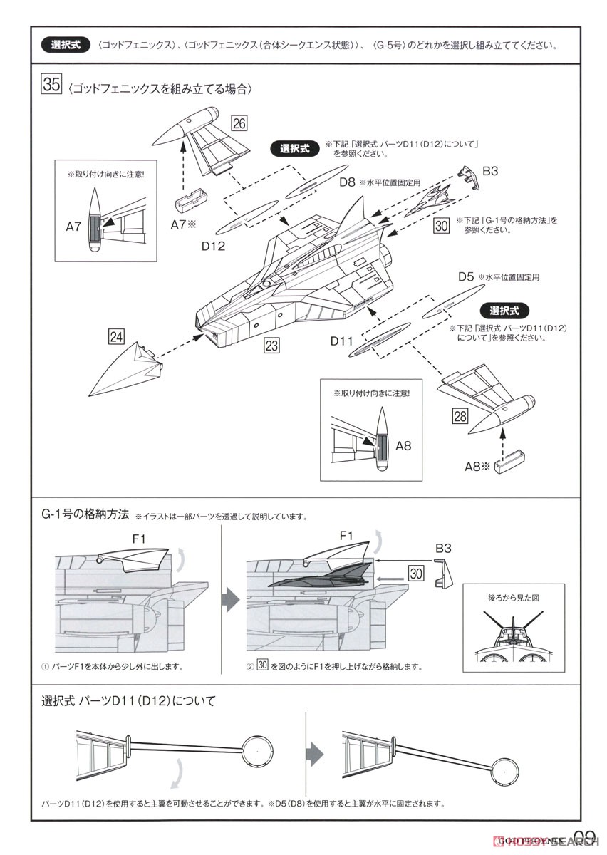 웨이브 갓 피닉스 설명서 17.jpg