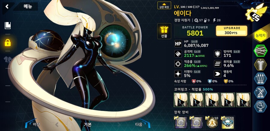 늑대)3-2 EX : 에/칸/소/콘_2.jpg