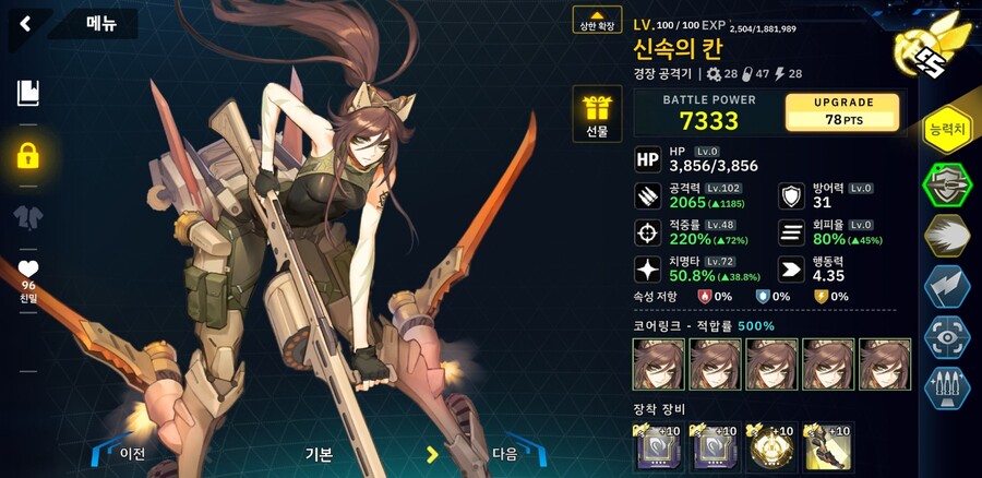 늑대)3-2 EX : 에/칸/소/콘_3.jpg