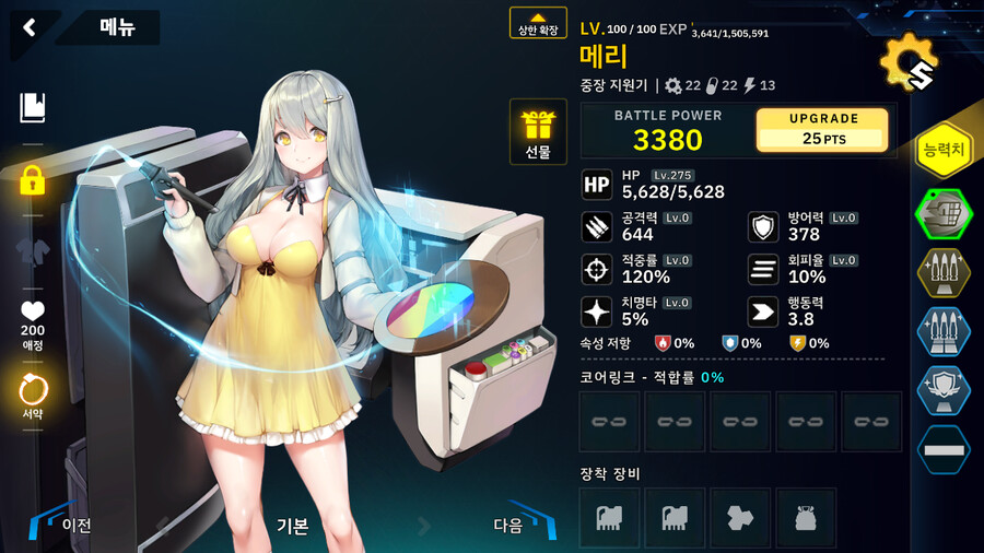 분노의 늑대)3-1ex 페레그리누스, 메리, 멸망의 메이(or에이다)_3.png