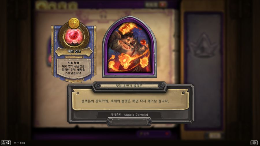 [하스스톤] 23.6 패치로 달라진 전장 영웅능력 매커니즘+불꽃축제 퀘스트 유출_9.png
