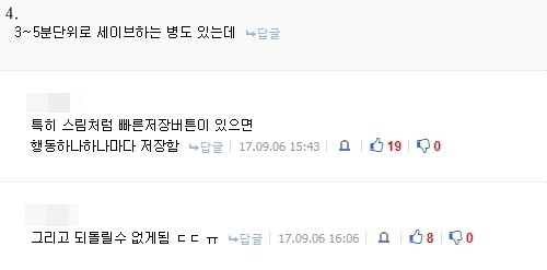 rpg 게임 증후군_2.jpg