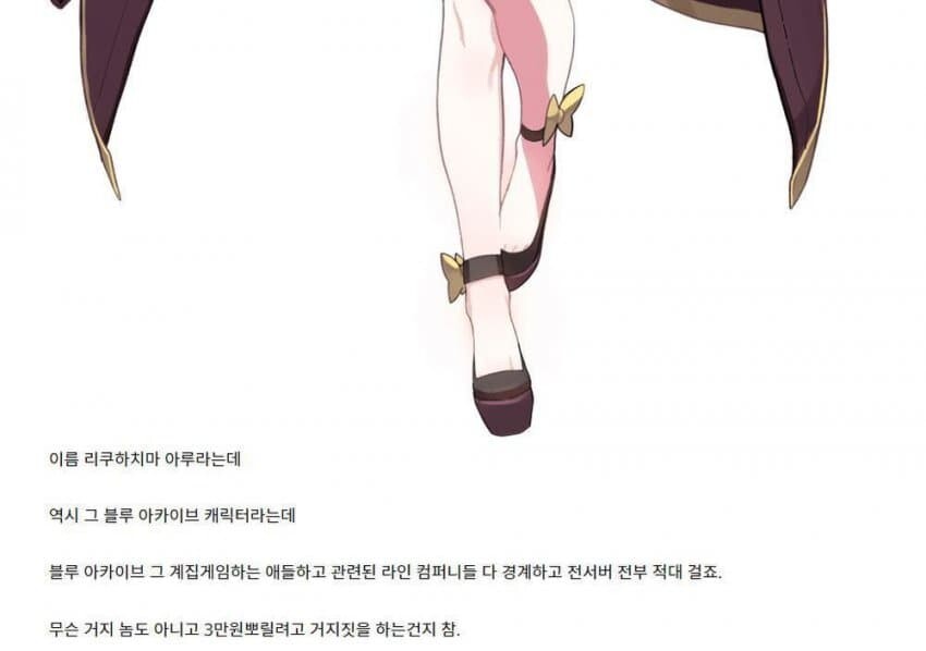 블루아카)트릭스터M 근황_3.jpg