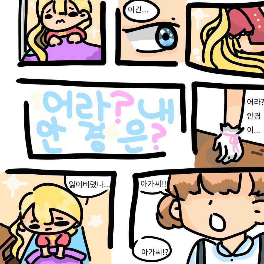 의미없는 웹툰 (딸아이 작품)_1.png