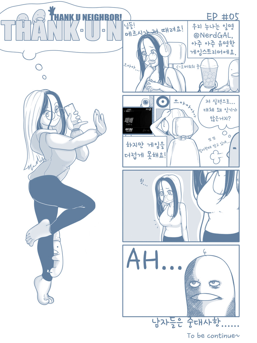 [4컷] 주말마다 그리는 만화 6.5편까지 그렸음. 보구가요,(약스압)_6.jpg