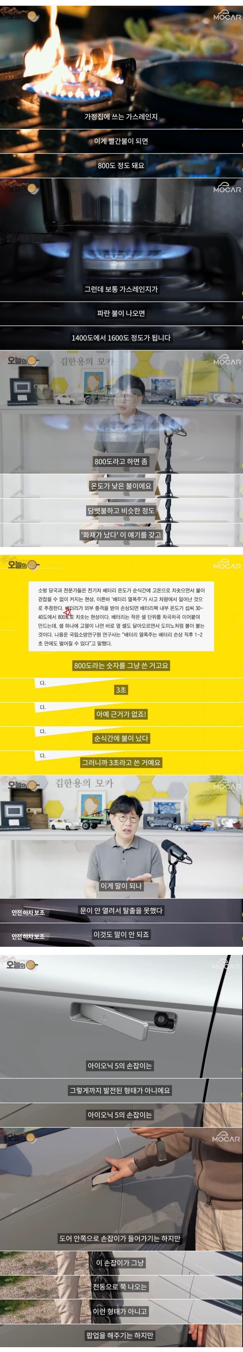아이오닉5 화재 사고에 관한 새로운 사실_2.jpg