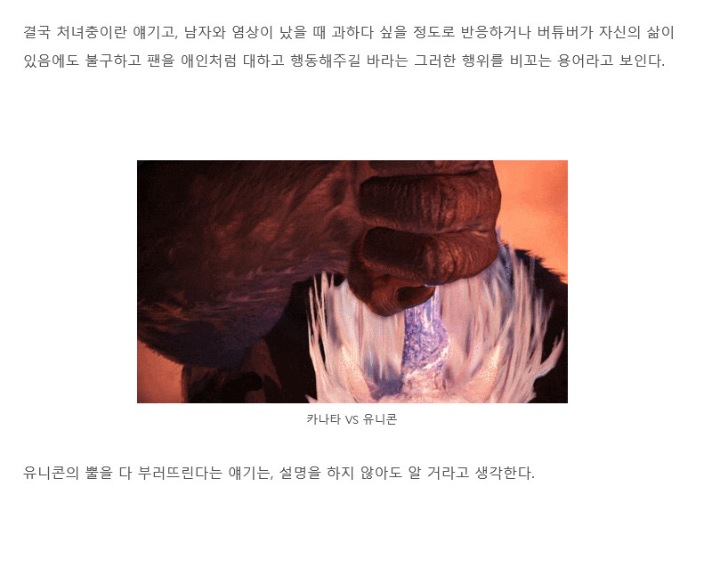 버튜버)아니 버튜버 관련해서 유니콘짤 찾을려고 검색했는데 ㅋㅋㅋㅋㅋㅋㅋ_1.png