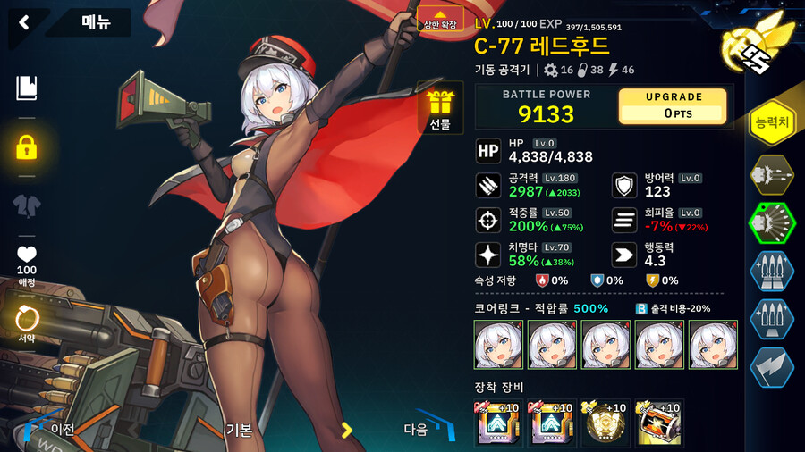 리오보로스)2-2C 불굴의 마리, 레드후드, 이프리트_4.png