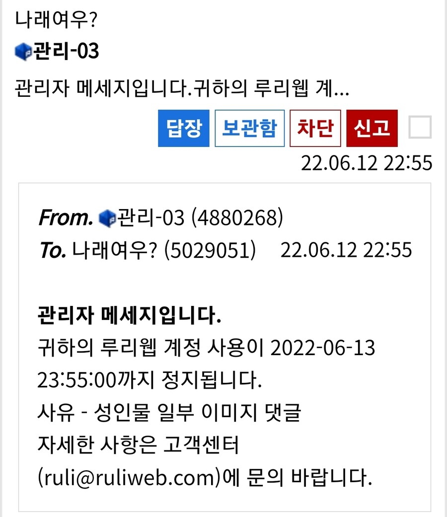 이걸 기회라고 선밟는 유게이들이 계속나오네 | 유머 게시판 | Ruliweb