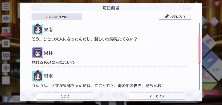 스쿠스타 매일 극장 220629 - 해피 버스데이, 카린!_2.jpg