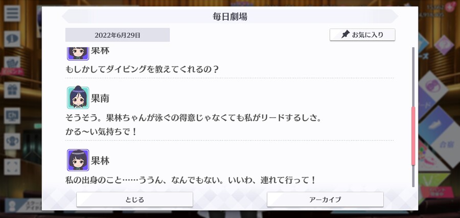 스쿠스타 매일 극장 220629 - 해피 버스데이, 카린!_3.jpg