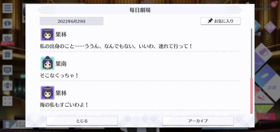 스쿠스타 매일 극장 220629 - 해피 버스데이, 카린!_4.jpg