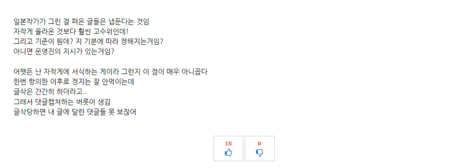 6/ 29 유게 관리자 사퇴 운동이 일어나게 된 원인_9.png