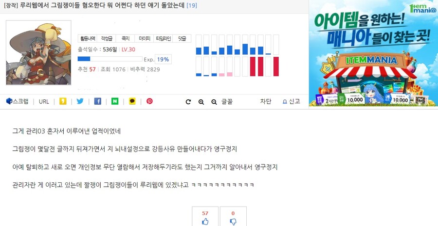 6/ 29 유게 관리자 사퇴 운동이 일어나게 된 원인_3.jpg