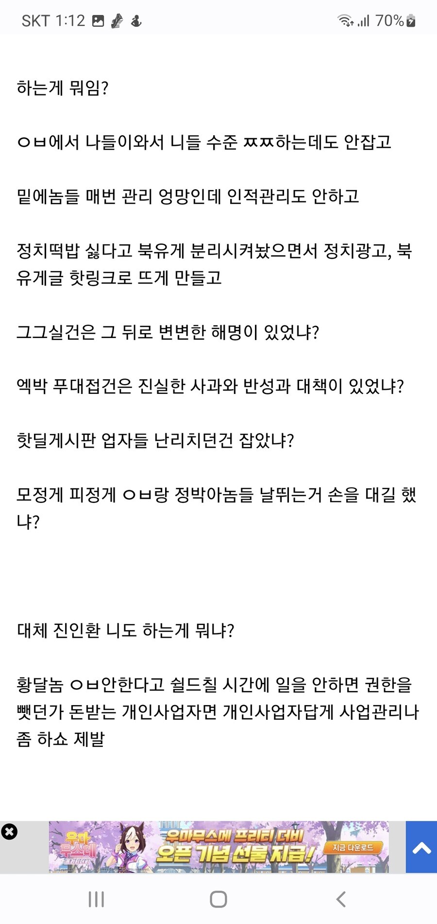 6/ 29 유게 관리자 사퇴 운동이 일어나게 된 원인_5.jpg