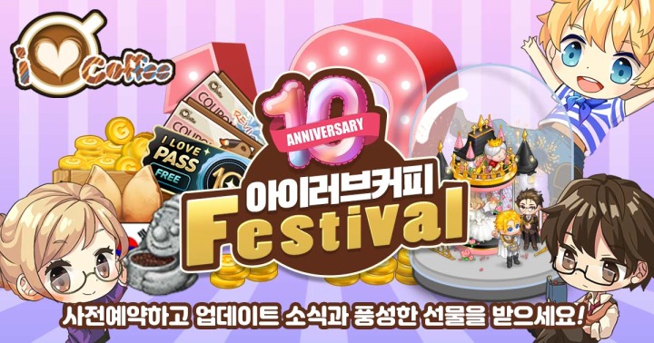 아이러브커피 이미지