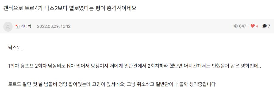 실시간 ↗된 토르:러브앤썬더 언론시사회 반응_2.png