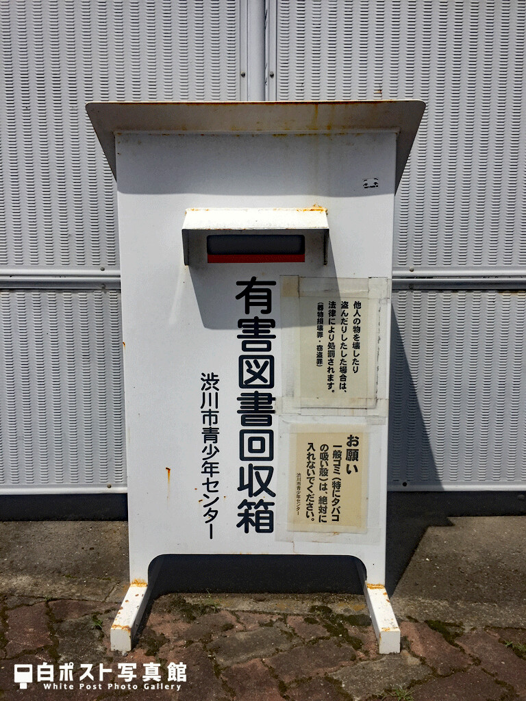 [하세가와] 1/12 레트로 자판기 5탄 북 벤더에 페이퍼 크래프트 추가_6.png