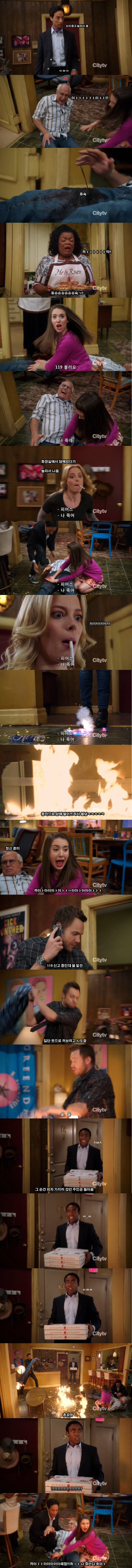 피자 가져왔는데 불타고있는짤 진실_2.jpg