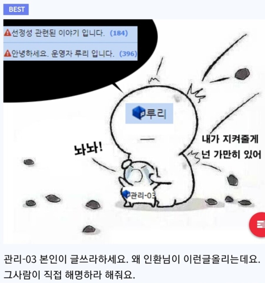 관리-03.. 얘 아직도 본인등판없으면, 실존여부 의심되네_1.jpg