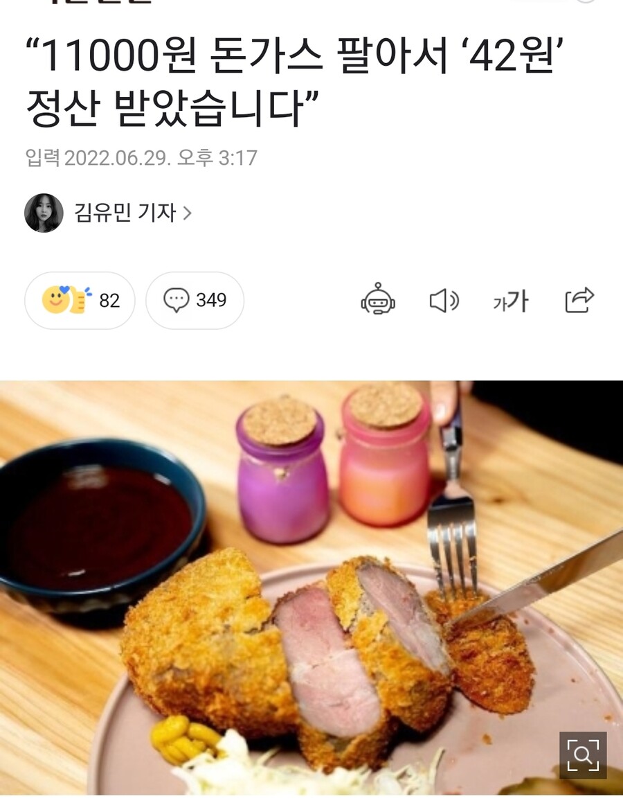 배달깡패앱 수수료 근황..11,000원 팔고 정산 40원 | 유머 게시판 | RULIWEB 배달깡패앱 수수료 근황..11,000원 팔고 정산 40원 | 유머... 