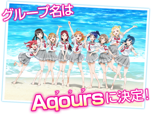 lovesun_aqours01.png