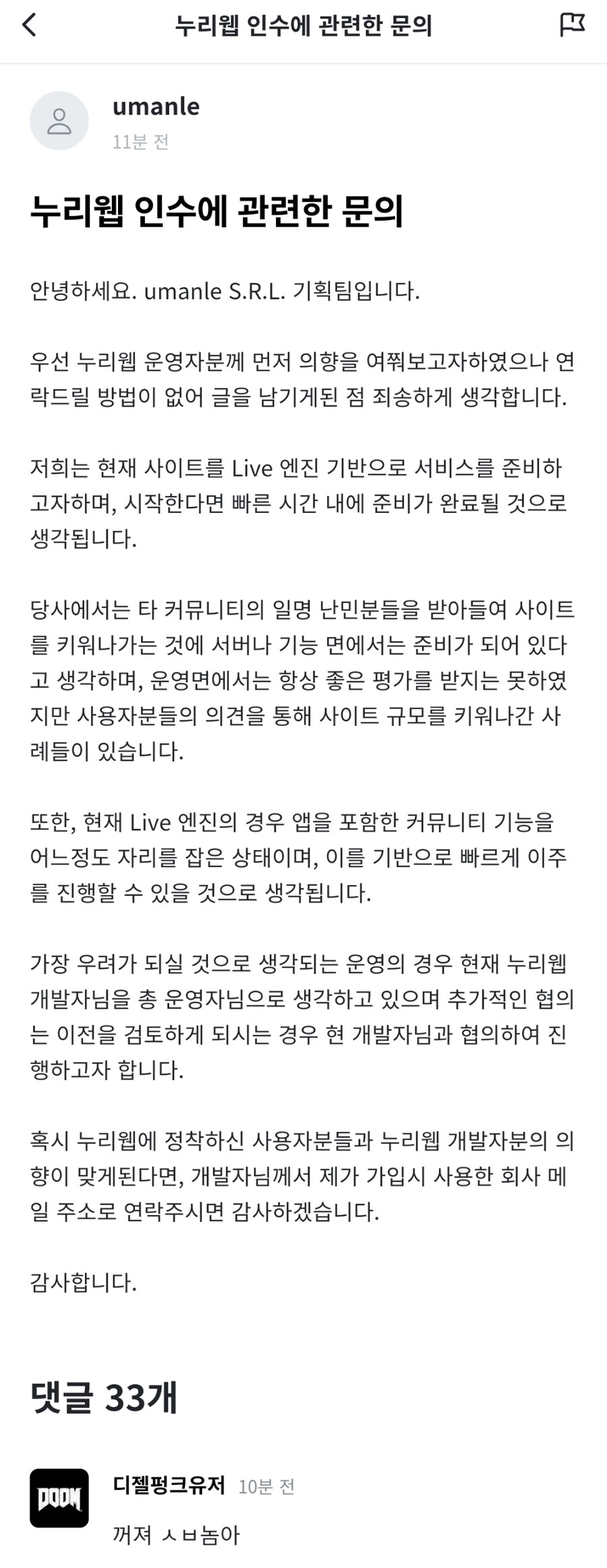한국 인터넷에서 독보적으로 사악하고 유능한 놈들_2.jpg