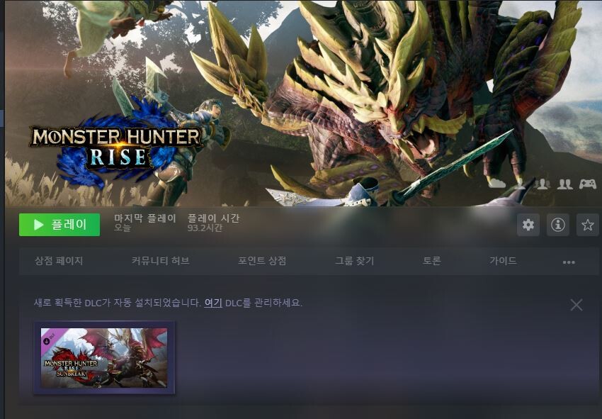 하.. 업데이트가 안뜨네요.. | 몬스터 헌터 라이즈 | RULIWEB 하.. 업데이트가 안뜨네요.. | 몬스터 헌터 라이즈 | Ruliweb