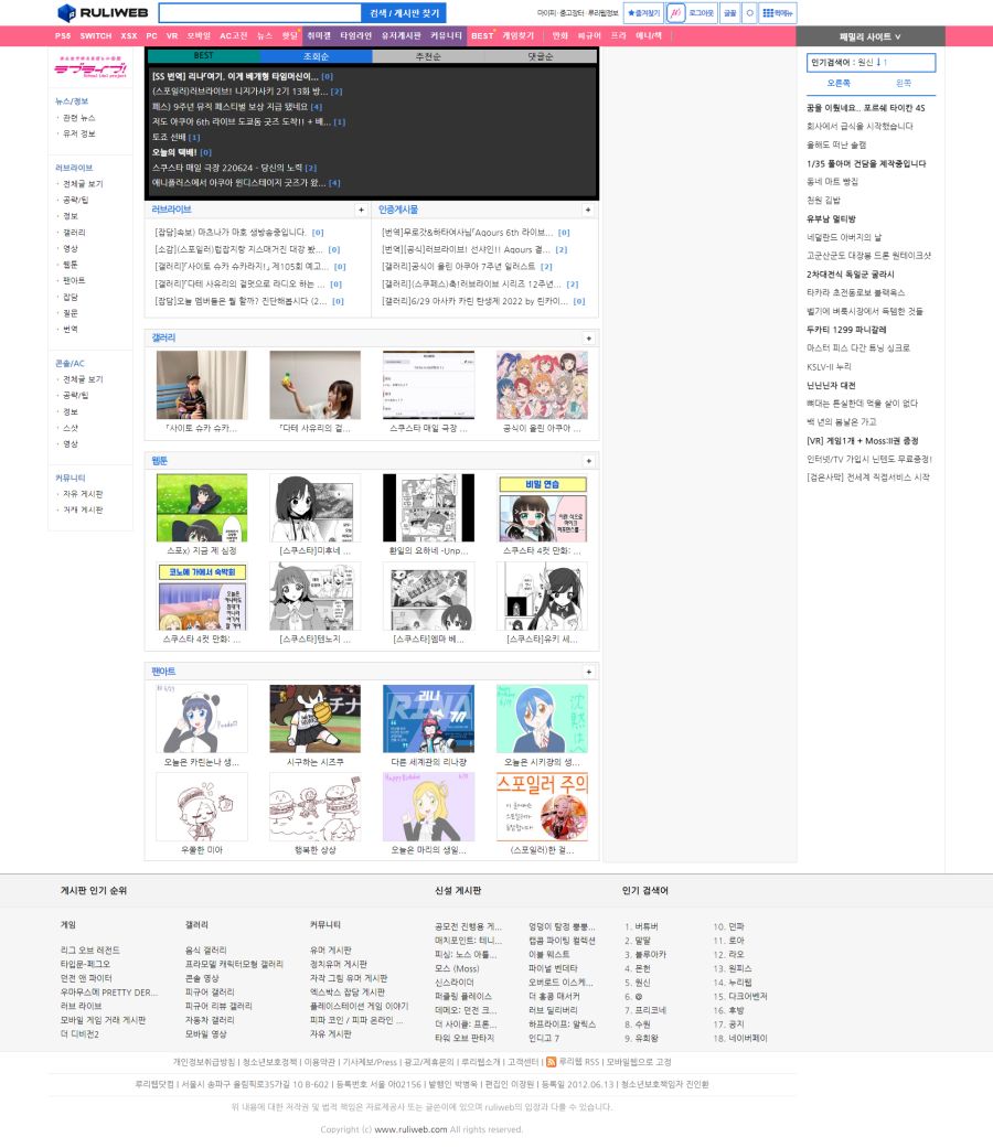 러브라이브 게시판 변천사_6.png