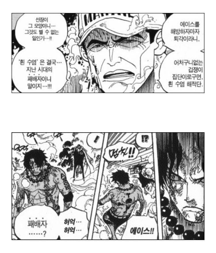원피스) 해군은 결국 패배자니까 말이지!_1.jpg