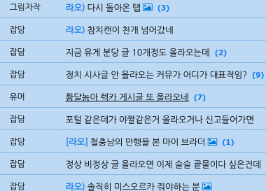 진인환)님 제발 말머리 강제 할거면 이 글 좀 읽어주세요 제발요_4.png