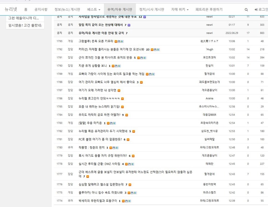 대피소 간 애들 다신 안 왔으면 좋겠다 | 유머 게시판 | RULIWEB 대피소 간 애들 다신 안 왔으면 좋겠다 | 유머 게시판 | Ruliweb