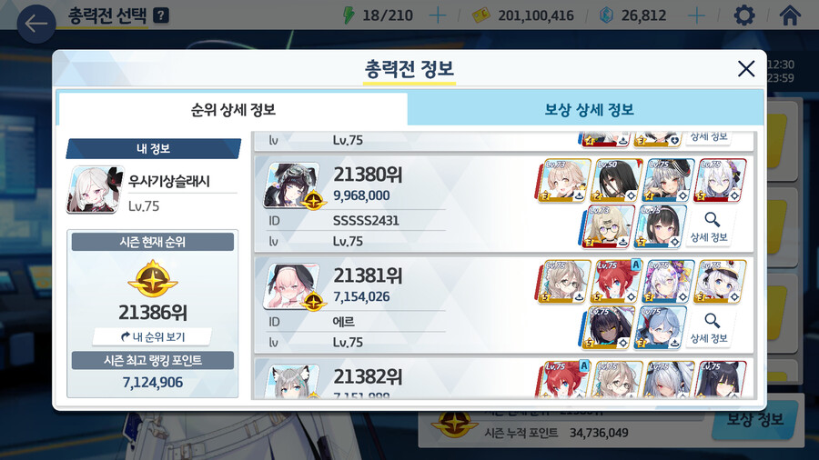 블루아카한섭익스컷트라인