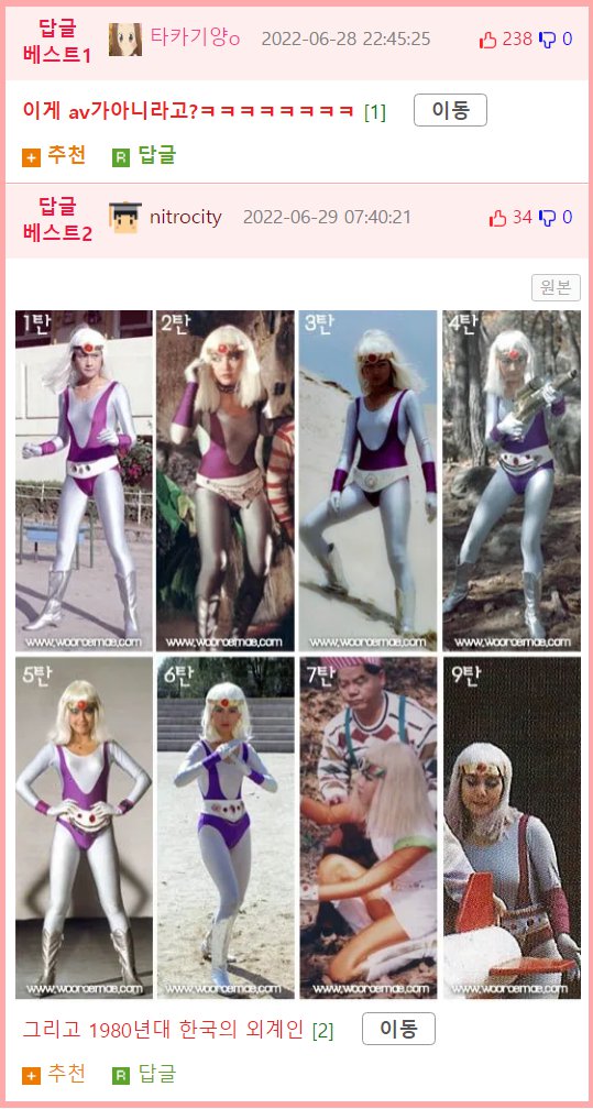 외계인 때려잡는 초등학교 여교사_2.png