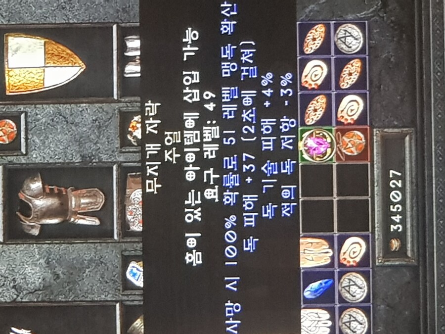 플스레더)함성 삥참 안다 스캐럽 등_4.jpg