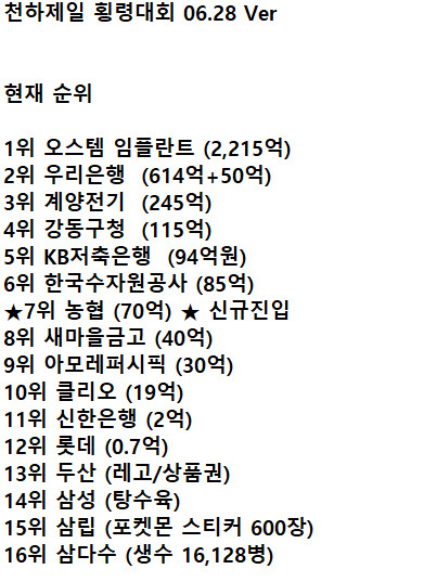 천하제일 횡령대회_1.png