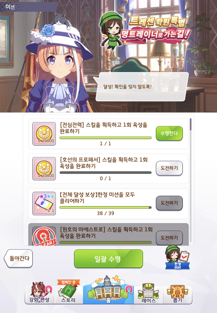 전심전력 스킬 생각보다 강하네요_3.png