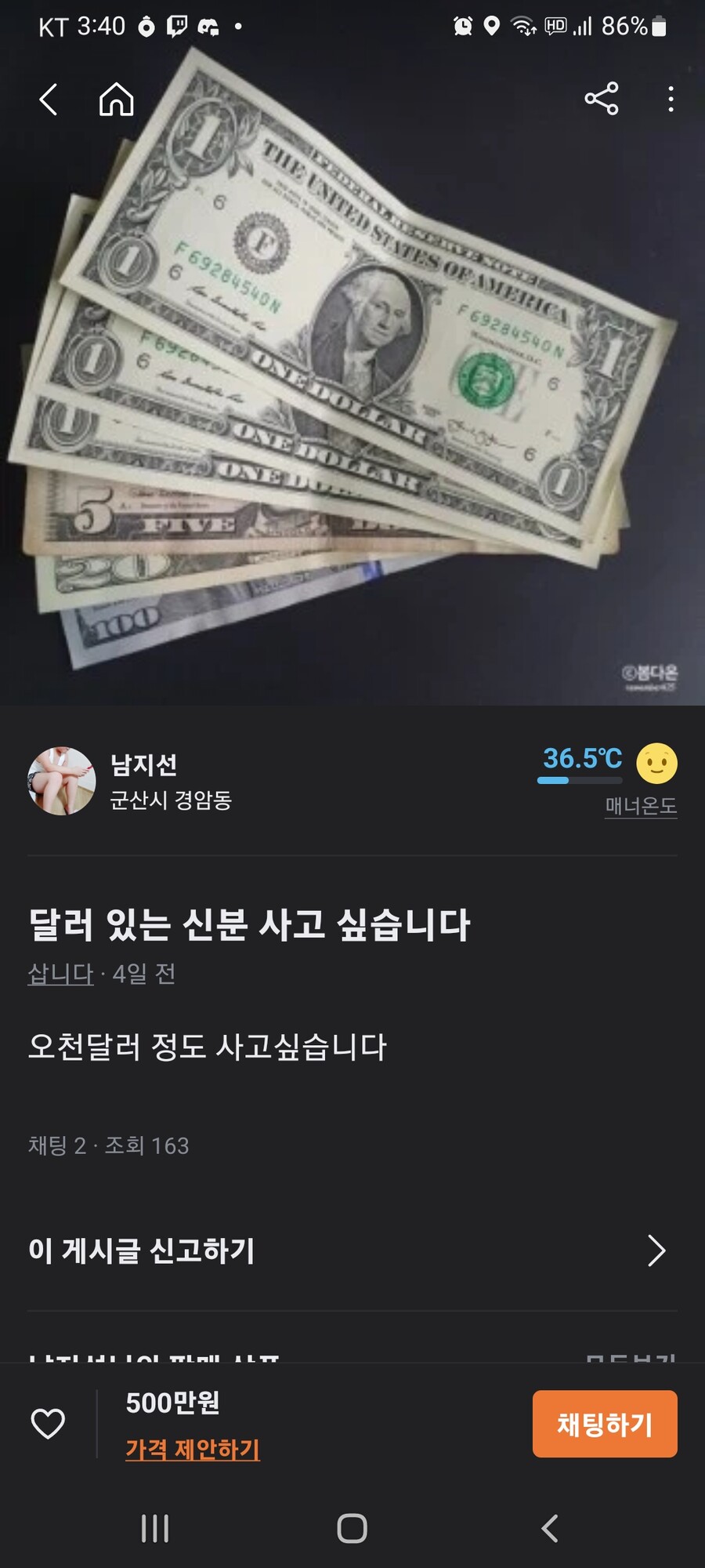 당근마켓)...뭘산다고?_1.jpg