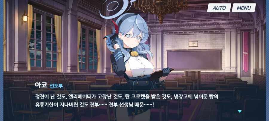 블루아카) 아코 스토리 이상한데 웃기네 ㅋㅋ_2.png